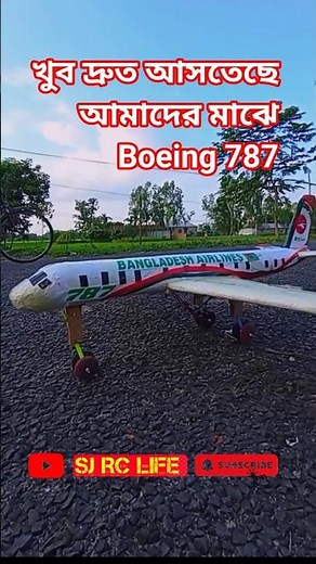 RC Boeing 787 Dreamliner Release ✈️ | Realistic Jet Style RC Plane Test Flight! | make bowing 787bd