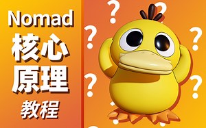 小白必看！没人会讲的Nomad建模理论与核心逻辑（1）~~内容较多，慢慢看。