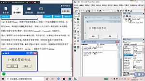 【快速通过】计算机二级VB【基本操作题】NO.8