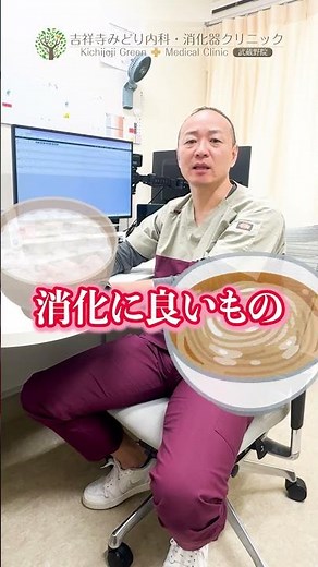 大腸カメラの準備って何をするの？ #大腸内視鏡検査 【吉祥寺みどり内科・消化器クリニック】