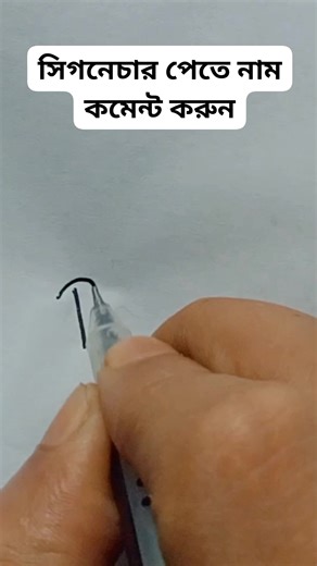 1.3M views · 5.7K reactions | Make a simple signature style of letter r for Raju #EASYSignature #signatureideas #signature #signaturestyle #SignatureCollection #signatures | ABCD Sir | Facebook