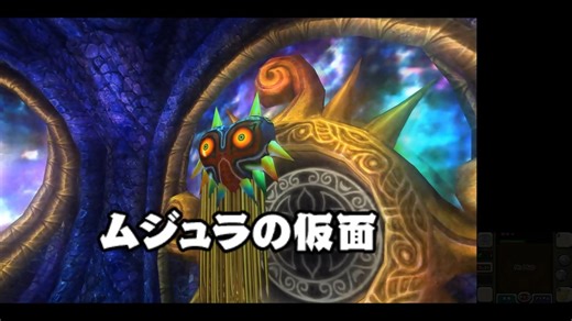 【3DS TAS】 ゼルダの伝説 ムジュラの仮面 3D in 19:23 (IGT、ゲーム内時間)