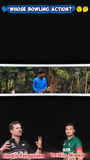 “Whose bowling action?” 🥎🏏taskin or Ferguson 👇 | #cricket #shorts