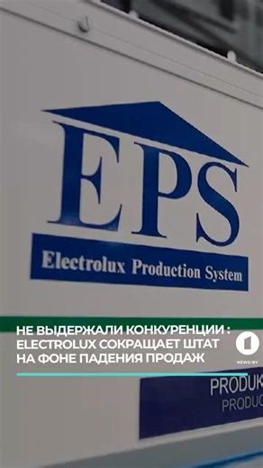 Electrolux is cutting thousands of jobs across Europe due to the crisis #Electrolux #layoffs