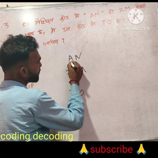 CODING DECODING ll SSC GD //MTS BY HARIOM SIR #shorts #ssc #radianmensa #sscresoning