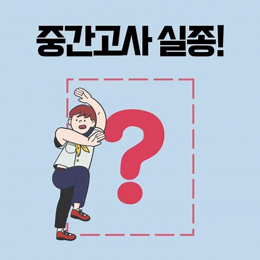 [족보닷컴] 족보중간고사 시행!