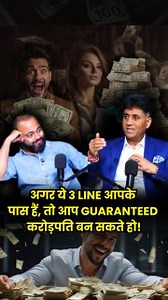 Socho... Date of birth hi bataye ki aap ₹100 Cr, ₹500 Cr ya ₹1000 Cr ke aadmi ban sakte ho – But fir bhi bank balance zero hai? 😵‍💫 Reason? ❌ Wrong profession. ✅ Right lines, wrong direction = failure. Reel mein bataya hai wo 3 Crorepati banne wali lines Jo birth chart mein dikhati hai — bas check karo aur sahi rasta pakdo! Tag karo kisi overqualified struggler dost ko jisko yeh sunna zaroori hai👇 #crorepatiprofessionblock #numerologycareercheck #birthchartwealthlines #howtobecomecrorepati #w