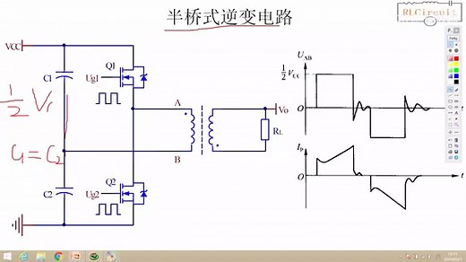 半桥逆变电路原理及电流流向，一次就懂！