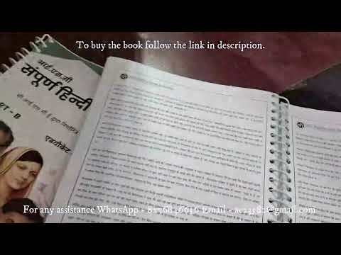 Best Guide Book for ISC HINDI Class 11 and 12. #ISCHINDI 