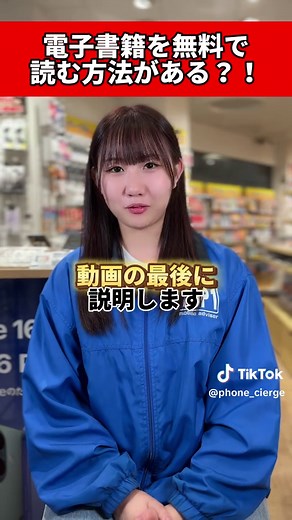 電子書籍を無料で読む！おすすめアプリの紹介