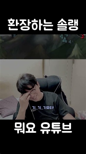 Insane Solo Queue