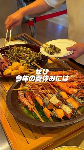 今年の夏は、ホテルウェルシーズン浜名湖で、季節限定の特別なディナーバイキングを楽しみませんか？