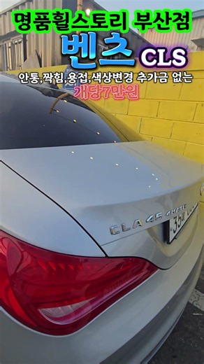 📢 Same-day Shipping 📢 Top Quality 📞 Inquiries: 010-8558-2299 🏢 Location: 34-12, Saejinmok-gil, Ga...