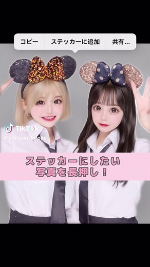 iOS 17 ステッカー機能の使い方と魅力