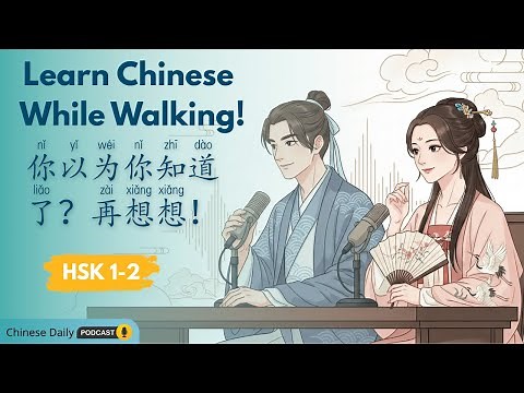 Walk & Learn Chinese with Podcasts | 散步听播客的学习技巧 | Beginner Level