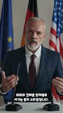 투표는 민주적인데 왜 정치는 독재 같을까? 위임 민주주의와 초대통령제