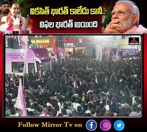 KCR Powerful Speech At Karimnagar | Bjp Vs KCR | Telangana Mp Elections | KCR Bus Yatra | Mirror Tv #KCR #MirrorTV #Congress #cmrevanthreddy #LatestNews #mpelection2024 #BRSParty #TelanganaNews #telangana #TelanganaPolitics #KCRBusYatra #bjp | Mirrortv