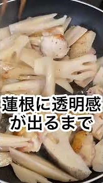 【本編あり】食材2つ！大原千鶴さんのれんこんと鶏の照り煮 柚子胡椒風味 大原千鶴さんのレシピ #Shorts #れんこん #鶏肉 #簡単おかず