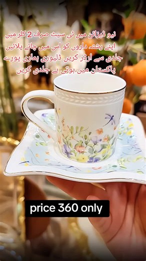 نیو ڈیزائن میں ٹی سیٹ صرف دو کلر میں دستیاب ہے جلدی سے ارڈر کریں price 360 delivery all Pakistan 🚚🇵🇰🚚🇵🇰🚚🇵🇰 . . . .#onlineshopping #delivery #TikTok please video full viral 🙏🙏💯❤️🌹🛒 TikTok please video full for you 🙏💯❤️🌹🛒#tranding #opensotre92