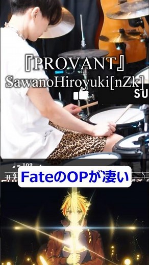 重厚感が半端ない『PROVANT』SawanoHiroyuki[nZk]【ドラム叩いてみた】アニメ『Fate/strange Fake』オープニング【Drum Cover】澤野弘之/ 歌詞楽譜足元付き
