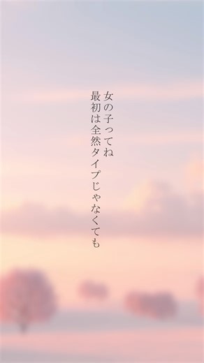 男女の恋愛観の違い