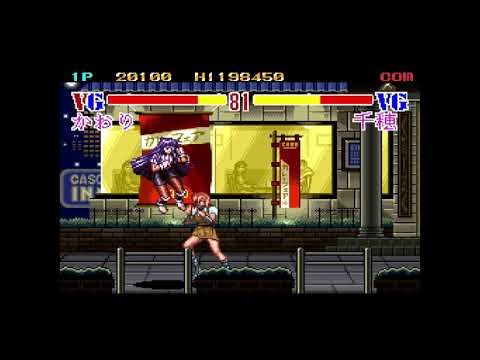 Super V.G. - Variable Geo Pt. 8 [Kaori Yanase]