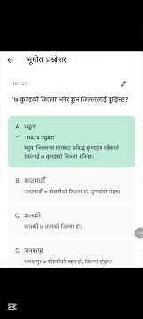 nepal geography #gk #gkquiz