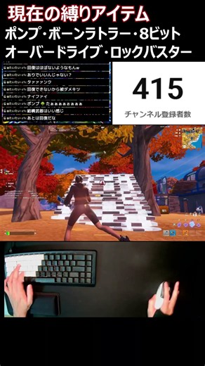 縛りプレイ中の限界初動ファイト #fortnite #fortniteclips #フォートナイト #フォトナ #shorts
