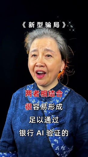 新型AI骗局太坑人！帮念卡号竟会被盗取声纹、面部信息，半小时就能让你背上巨额网贷！陌生人求助别心软，赶紧转发提醒家人！#防诈骗小知识 #守好钱袋子 #春节反诈提醒1