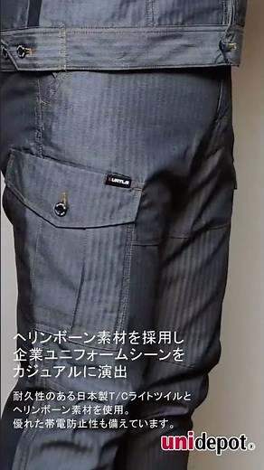 KX1512 【BURTLE】バートルカーゴパンツ(帯電防止・男女兼用) #バートル #BURTLE #作業服 #作業着 #かっこいい作業服