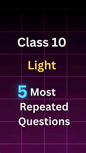 India LearnX on Instagram: "5 most repeated Light questions every Class 10 student must know. . . . • Save this for revision 📌 • Follow IndiaLearnX for board-focused prep • Watch till end & revise smart • Share with a Class 10 friend . . [Class 10 Physics, Light chapter, CBSE board exam, most repeated questions, board exam preparation, physics revision, exam strategy, concept clarity, science boards, IndiaLearnX] . . #Class10 #CBSE2026 #PhysicsBoards #LightChapter #BoardExamPrep"