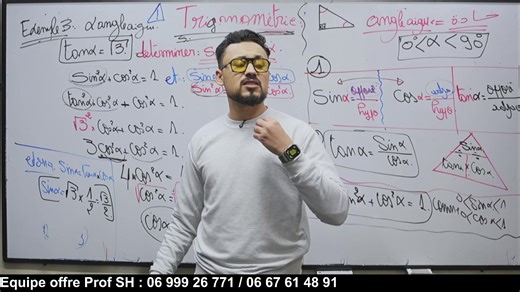 TRIGONOMETRIE | 𝐏𝐫𝐨𝐟 𝐒𝐇