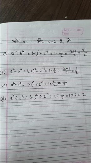 Jharkhand Board Math Class 8 Power And Exponents