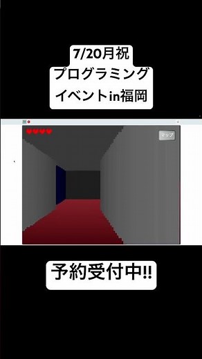 7/20プログラミングイベントin福岡 予約受付中!!
