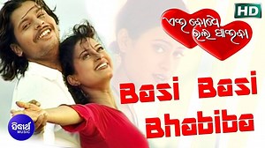 890K views · 9.2K reactions | ଦେଖନ୍ତୁ ଏହି ମନଛୁଆଁ ଏହି ରୋମାଣ୍ଟିକ ଗୀତ ଆଉ ହଜି ଯାଆନ୍ତୁ ସେଇ ପୁରୁଣା ସ୍ମୃତି ରେ... Like || Comment || Share To watch daily full song follow us now: https://www.facebook.com/sidharthmusicodia #SidharthMusic #SidharthBhakti #SidharthTV #SidharthGold | Sidharth Music | Facebook