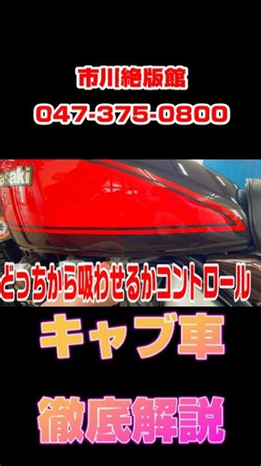【保存版】キャブ車を徹底解説！これを見れば全てわかる！【シイナモータース市川絶版館】#キャブ車 #キャブレター #旧車 #バイク #絶版車 #シイナモータース #ゼファー #Kawasaki