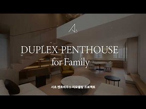 A space that unfolds like a book, a medium for the senses - the Seocho Penthouse Remodeling Project