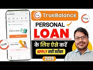 True Balance Se Loan Kaise Le | True Balance Loan Process | True Balance Loan App | True Balance App