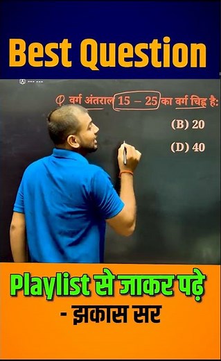 Target Objective Book 2025 ||✅ वास्‍तविक संख्‍याएँँ (Real Numbers) | ✅ #biharboardexam2025