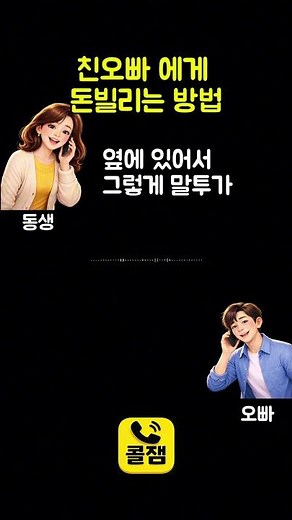 How to borrow money from my older brother