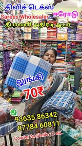 41K views · 429 reactions | lungi wholesale market, lungi wholesale...
