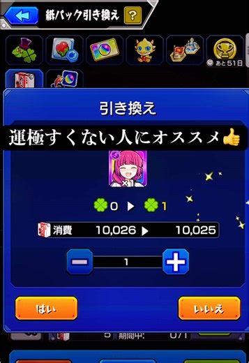 運極少ない自分には神イベすぎた！（メダル回収）#モンスト #モンスト好きと繋がりたい #超獣神祭 #ぼぅちざろっく #モンストコラボ #モンスト好きな人と繋がりたい