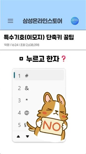 ㅁ+한자 키는 하수! 1초 만에 특수문자 입력하는 윈도우 단축키 ⌨️