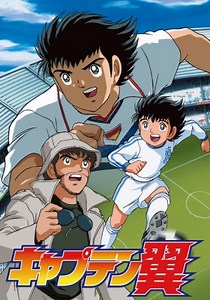 Captain Tsubasa: Road to 2002 Season 1 (2001), Watch Full Episodes Online on TVOnic