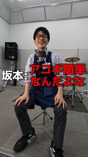 目隠しでギターの当て方を挑戦！楽器店員のクイズ