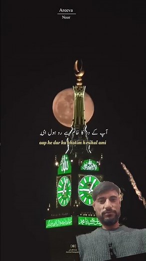 heart touching Naath shariff #islamichistory # faithfully