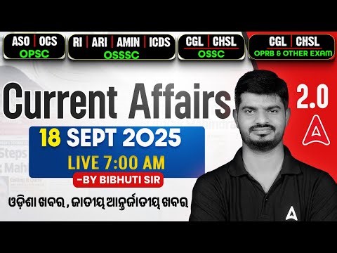 Odisha Current Affairs 2025 | 18 September Current Affairs 2025 | Current Affairs by Bibhuti Sir