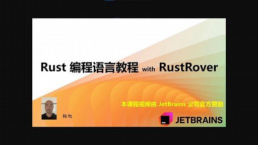 Rust 编程语言教程 with RustRover: 宏