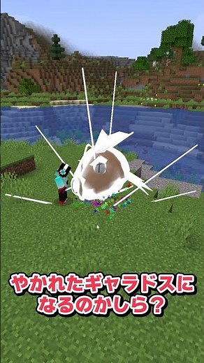 Does it really look like this!? #Pixelmon #YukkuriCommentary #Minecraft