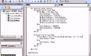 Access VBA--你不得不听的一些技巧（2）